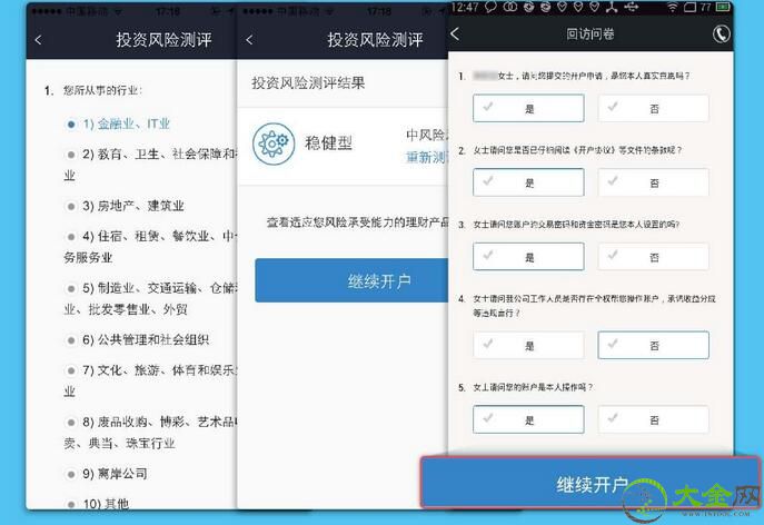 网上开户炒股好吗?_国金证券手机开户步骤_国金证券手机开户佣金率